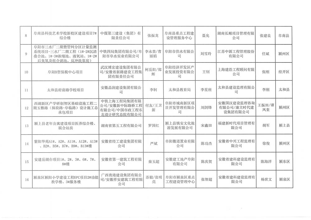 微信圖片_20240118151054.jpg