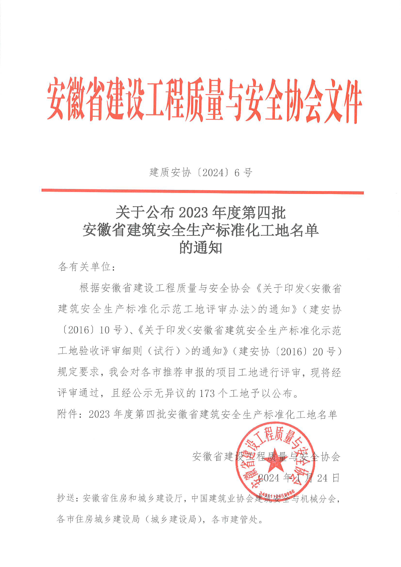 微信圖片_20240126164219.png